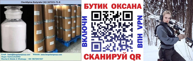 закладки  ссылка на мегу ONION  Бутират оксана  Зима 