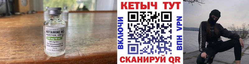КЕТАМИН ketamine  Зима 